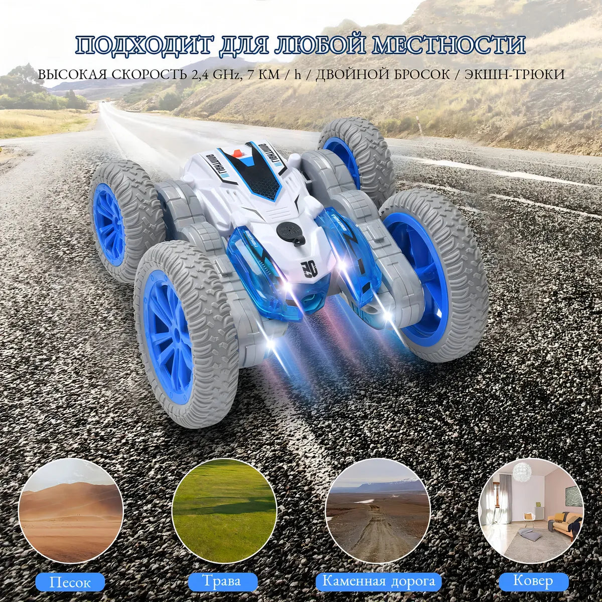 Carro Racing Car Control Remoto 360 Grados Luces LED Azul Recargable