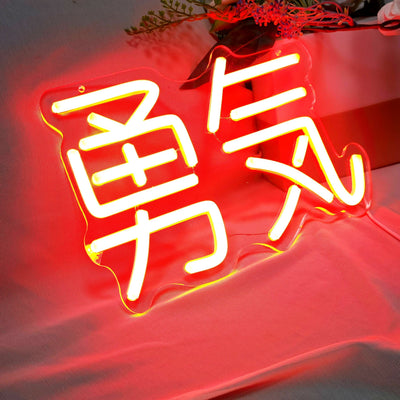 Letrero de Neón Coraje - Decoración de Pared Estilo Anime Japonés, Luz Nocturna Roja con Caracteres Chinos para el Hogar, Dormitorio, Sala de Juegos, Alimentado por USB, 27x19 cm, Decoración de Habitación de Anime