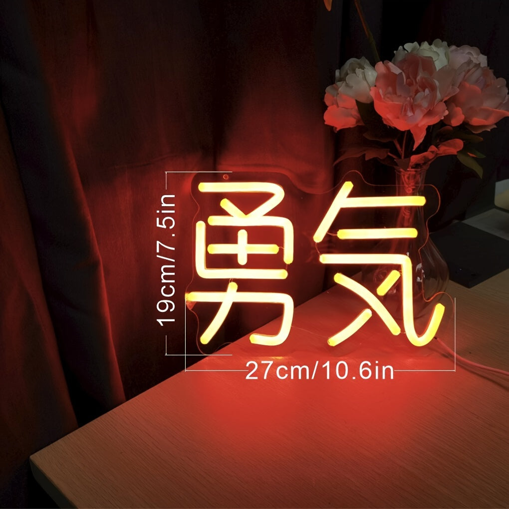Letrero de Neón Coraje - Decoración de Pared Estilo Anime Japonés, Luz Nocturna Roja con Caracteres Chinos para el Hogar, Dormitorio, Sala de Juegos, Alimentado por USB, 27x19 cm, Decoración de Habitación de Anime