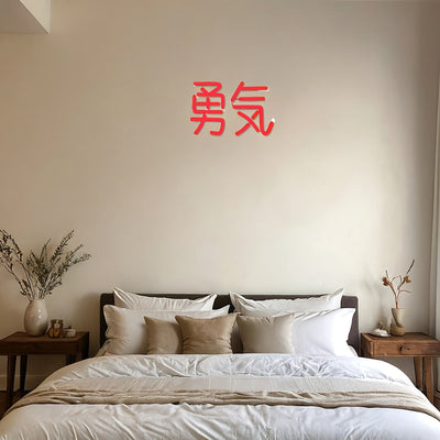 Letrero de Neón Coraje - Decoración de Pared Estilo Anime Japonés, Luz Nocturna Roja con Caracteres Chinos para el Hogar, Dormitorio, Sala de Juegos, Alimentado por USB, 27x19 cm, Decoración de Habitación de Anime